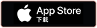 AppStore立即下載