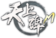 天上碑M