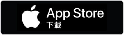 AppStore立即下載