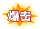 Bạo
