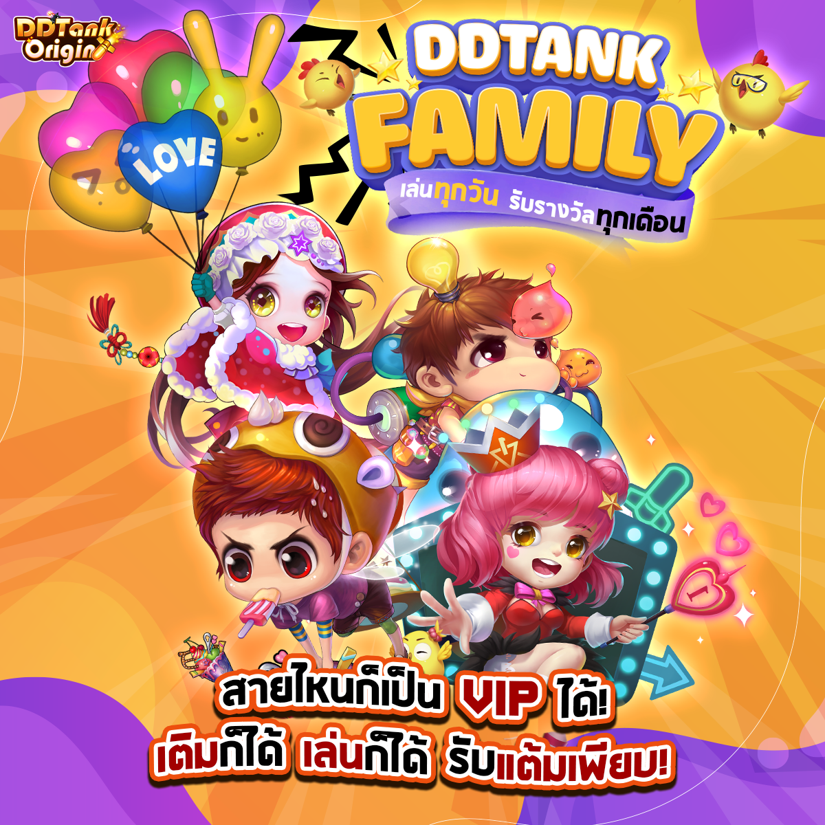 DDTank Family VIP Program 