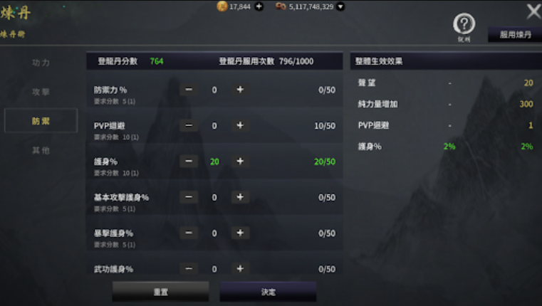 分配分數按鈕