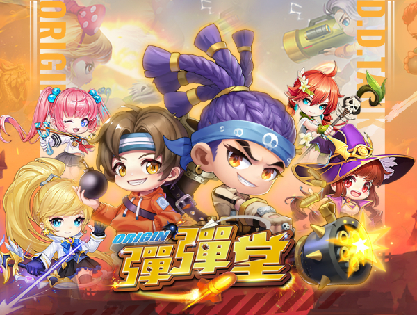 來一場友情大爆射吧！