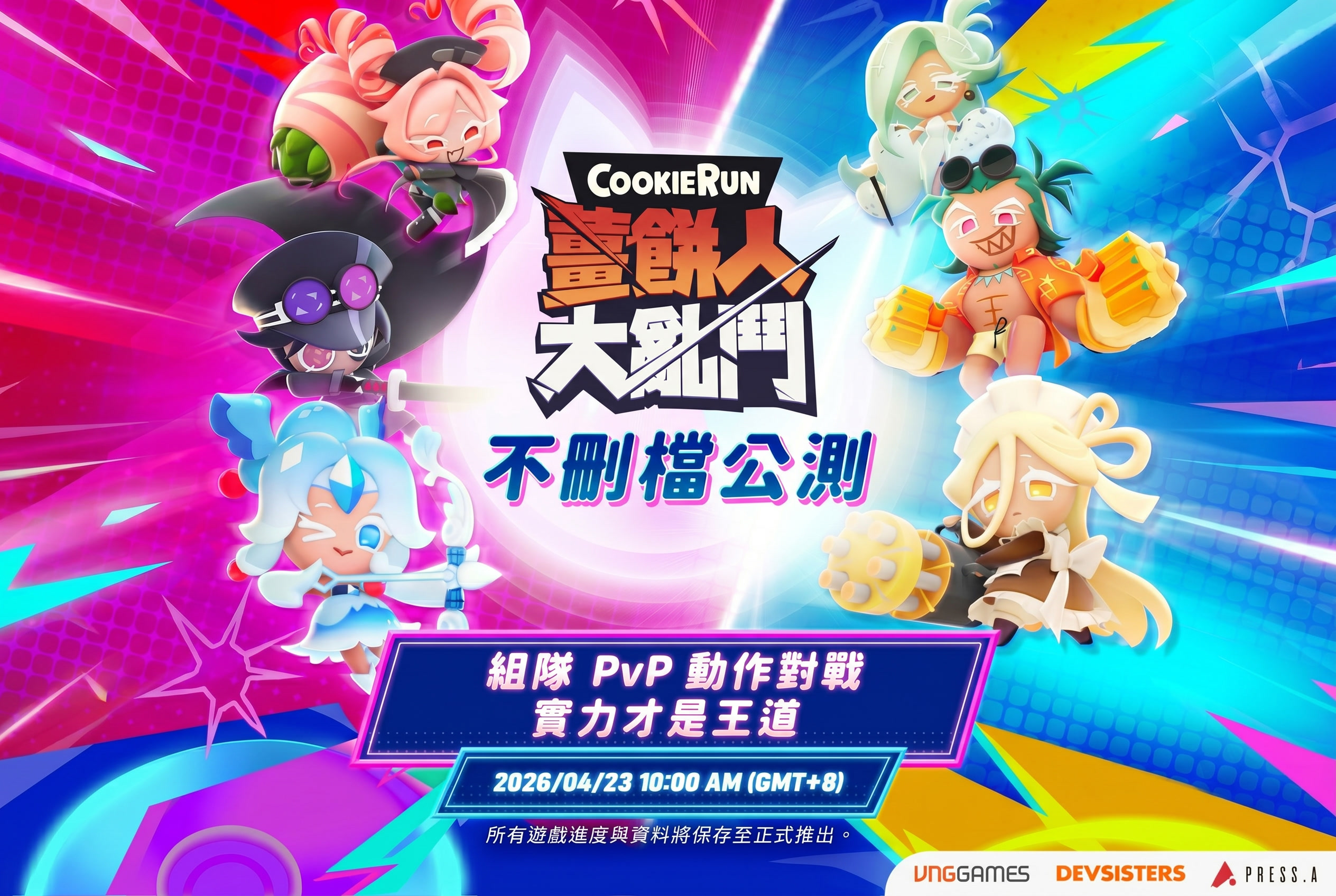 CN_BetaLaunch