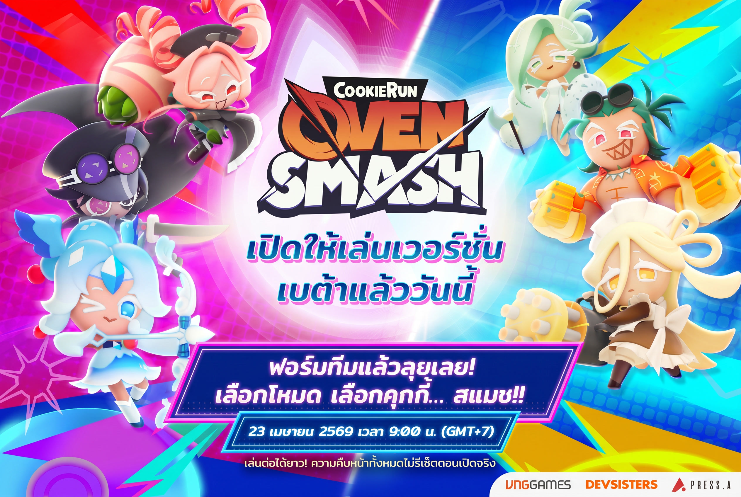 TH_betalaunch