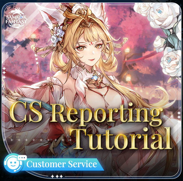 Customer Service Reporting Tutorial